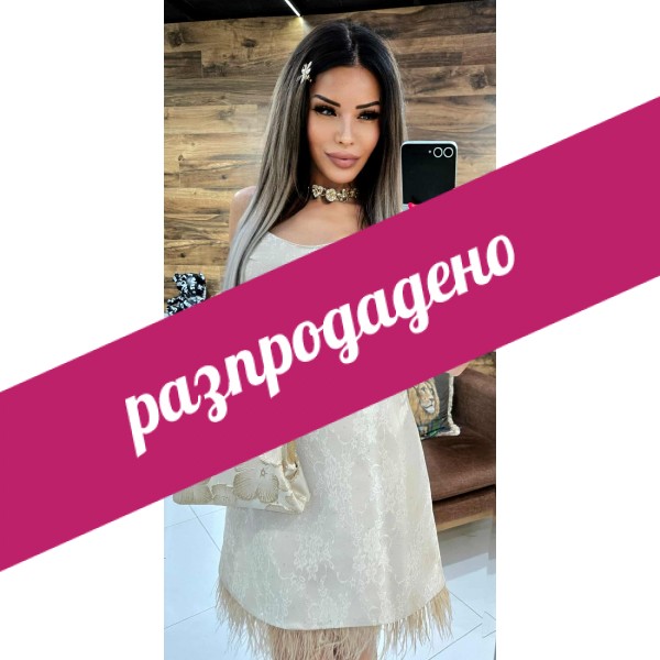 Рокля gatsby